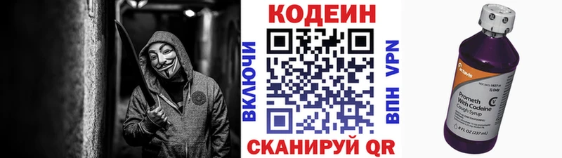 Кодеиновый сироп Lean Purple Drank  Великие Луки 