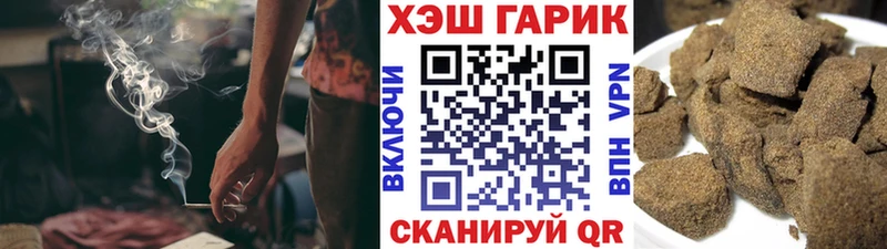 ГАШ VHQ  купить   Великие Луки 