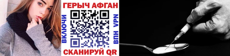где купить наркоту  Великие Луки  ГЕРОИН хмурый 