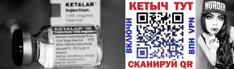 Кетамин ketamine  Великие Луки 