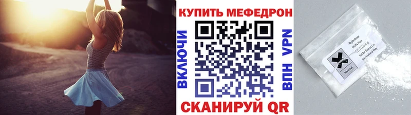 МЯУ-МЯУ кристаллы  МЕГА рабочий сайт  Великие Луки 